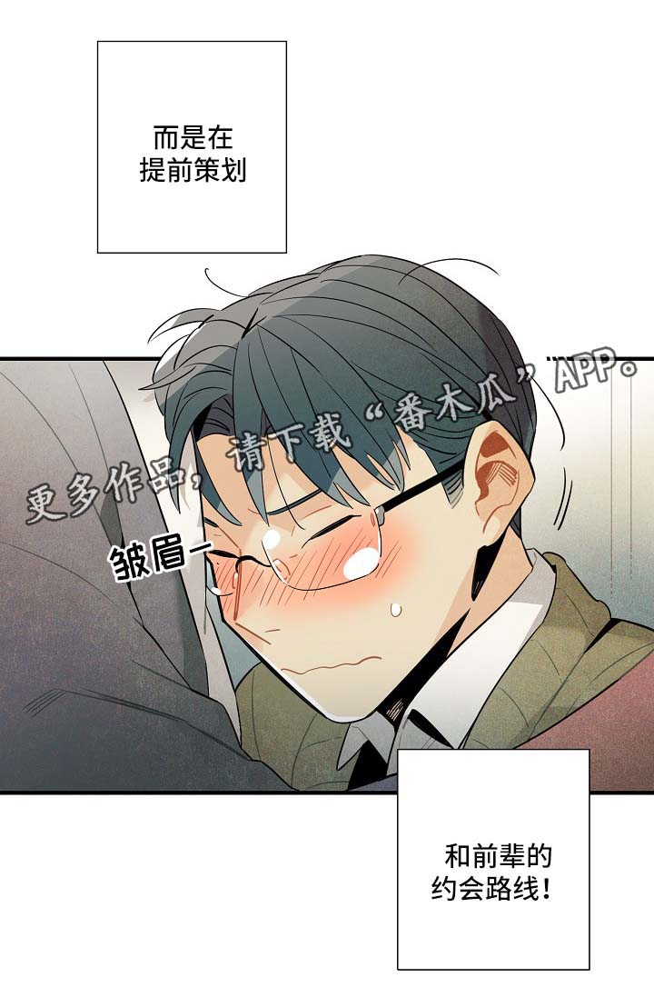 第39章：拥挤地铁14