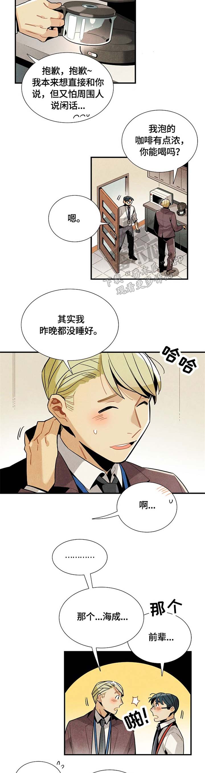 第48章：嫉妒5