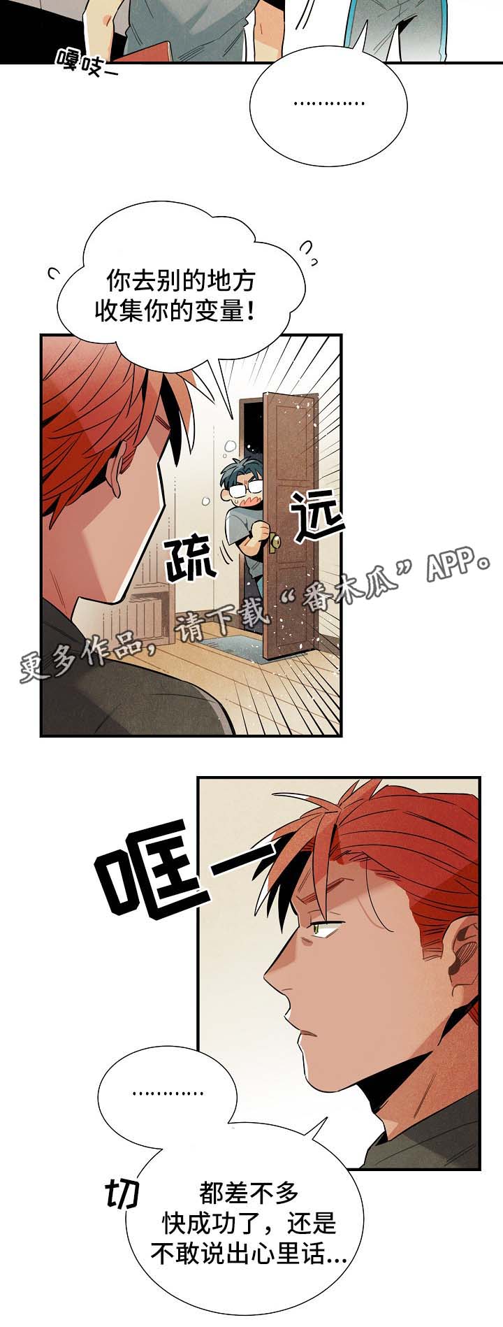 第36章：生活无趣13