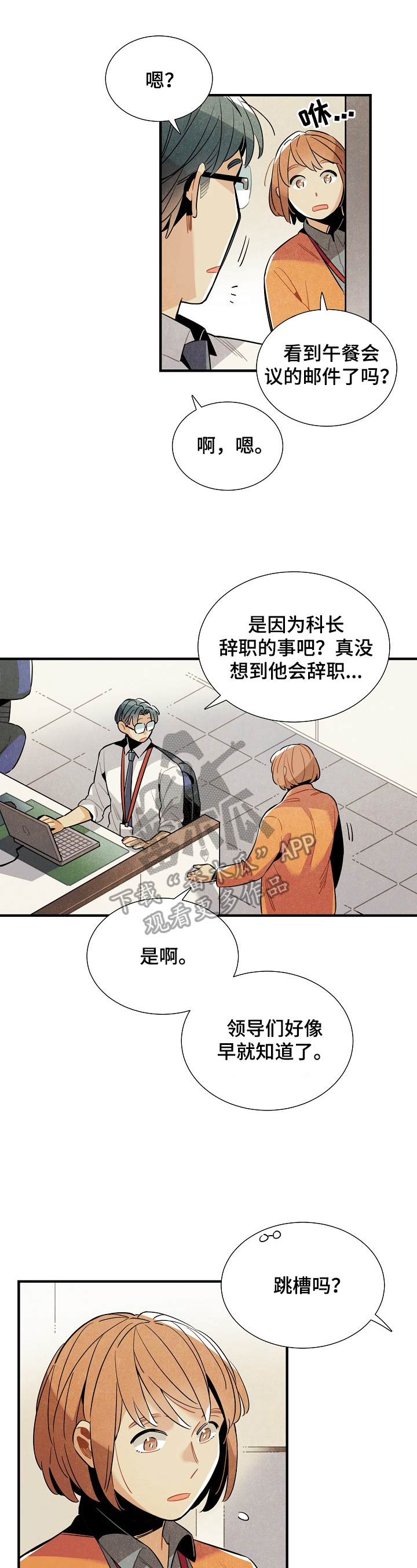第100章：惆怅5