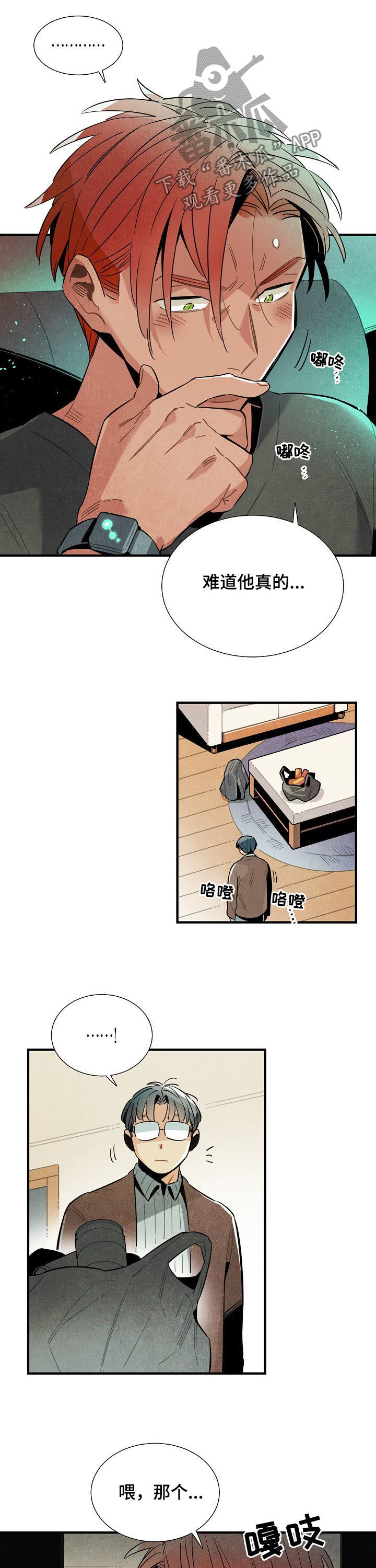 第78章：你跪下6