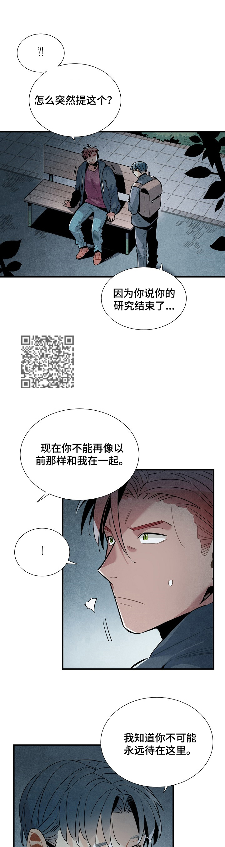 第101章：支持7