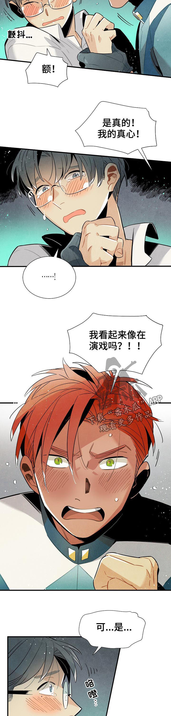 第92章：我就是喜欢你8