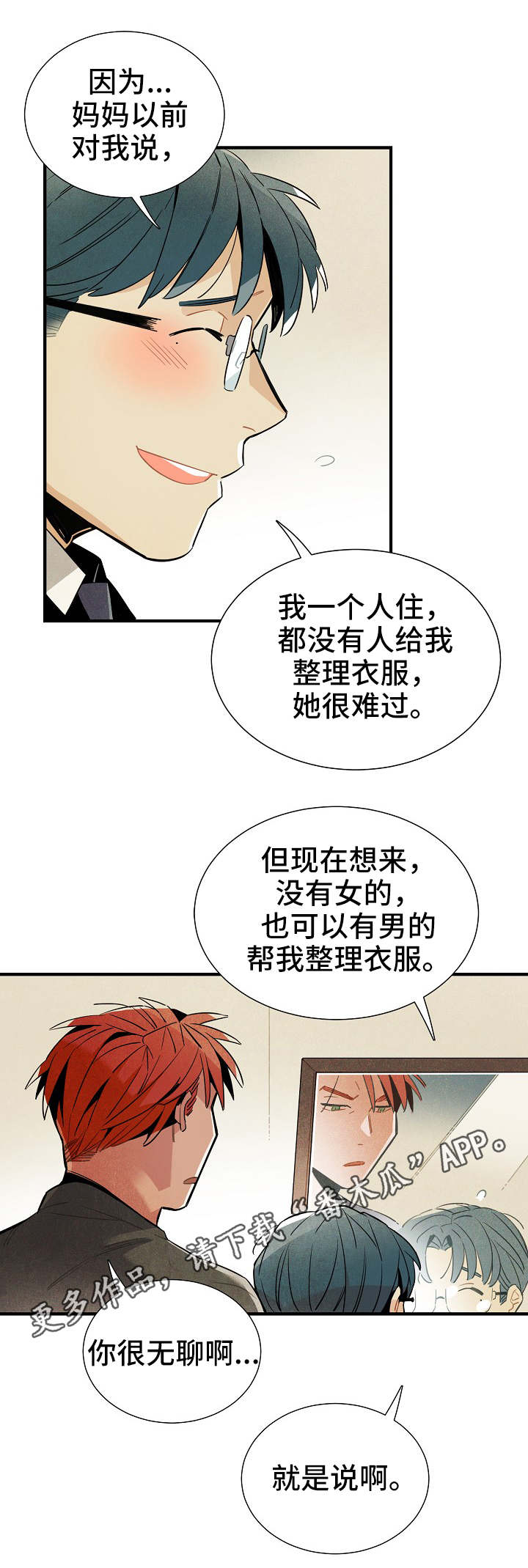 第33章：梦9