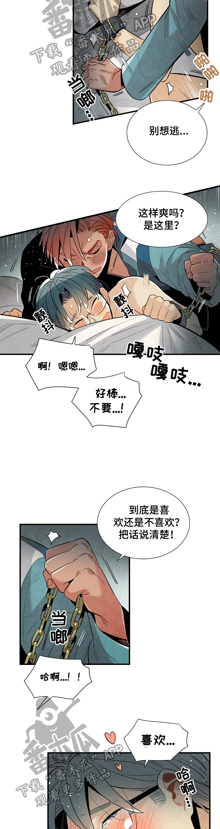 第95章：喜欢9