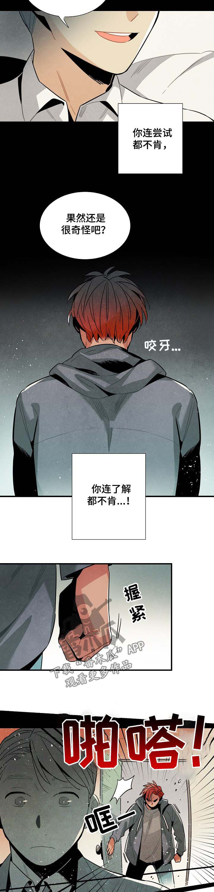 第61章：没有劈腿7