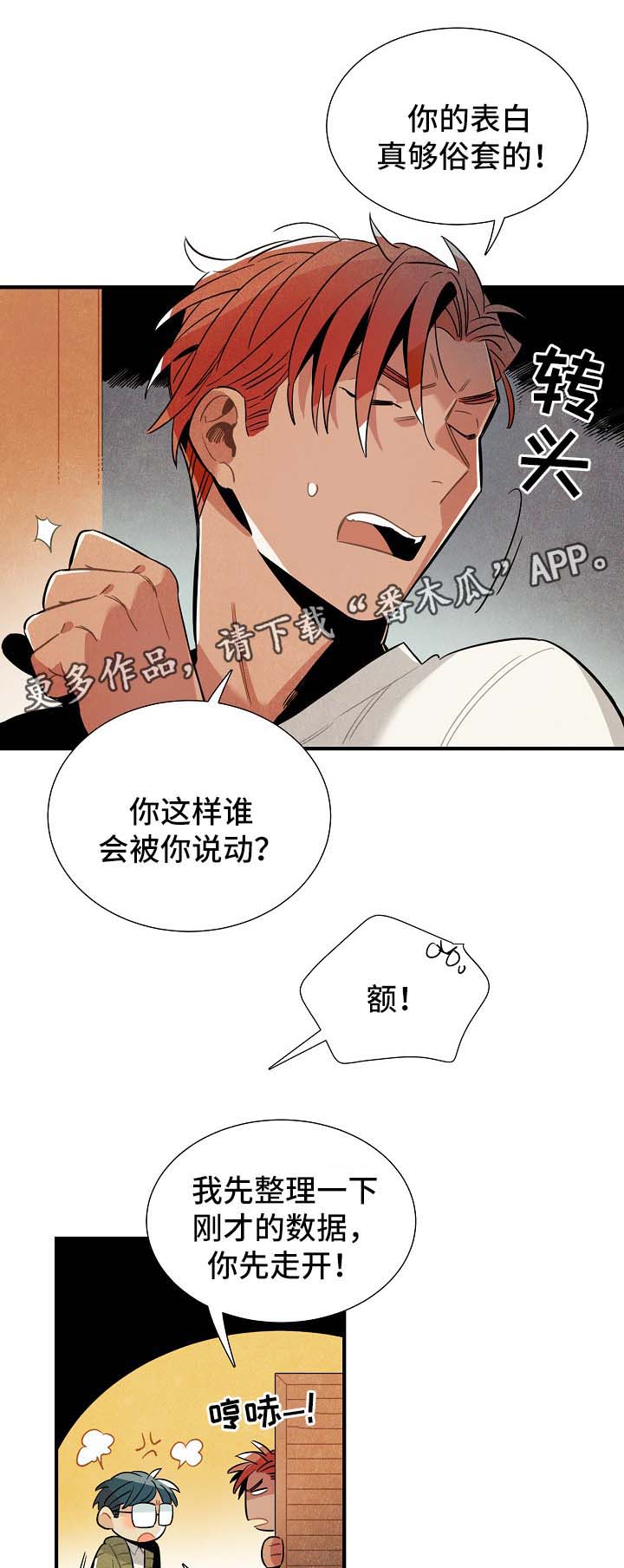 第42章：告白练习13