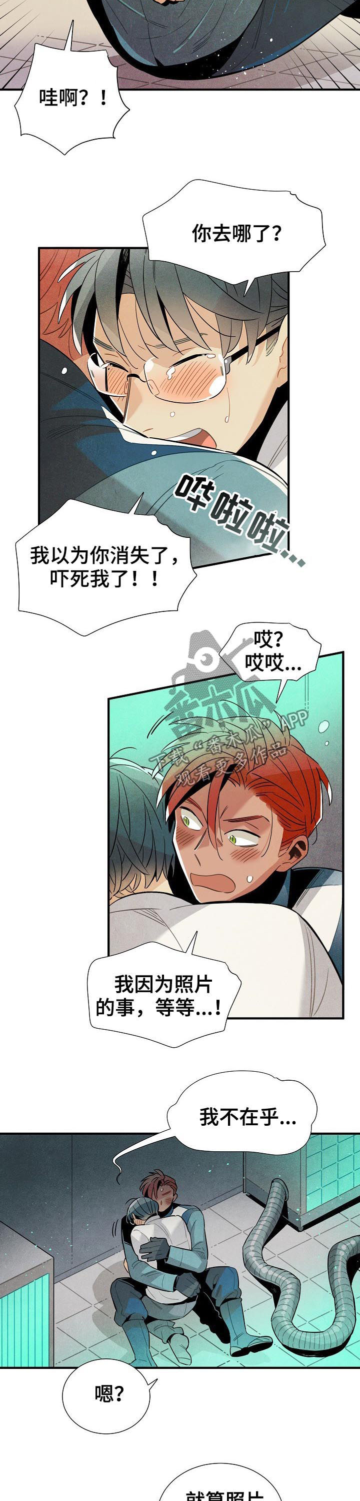 第90章：不在乎9