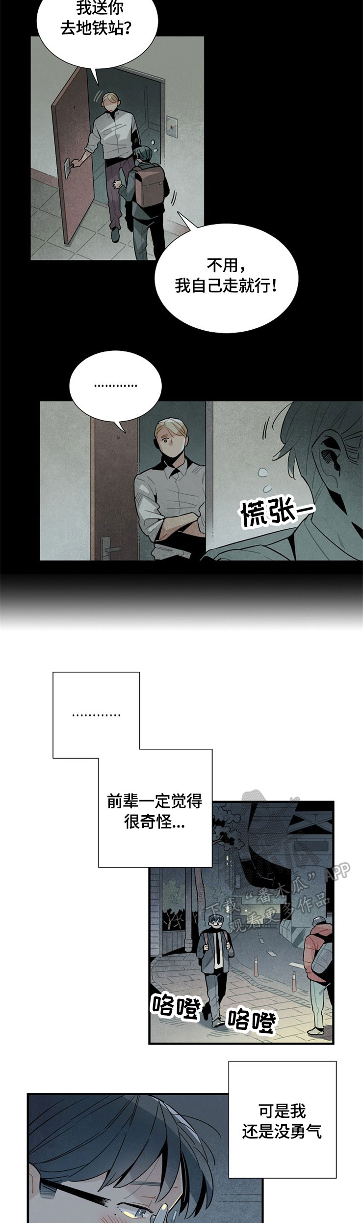 第52章：幻想6