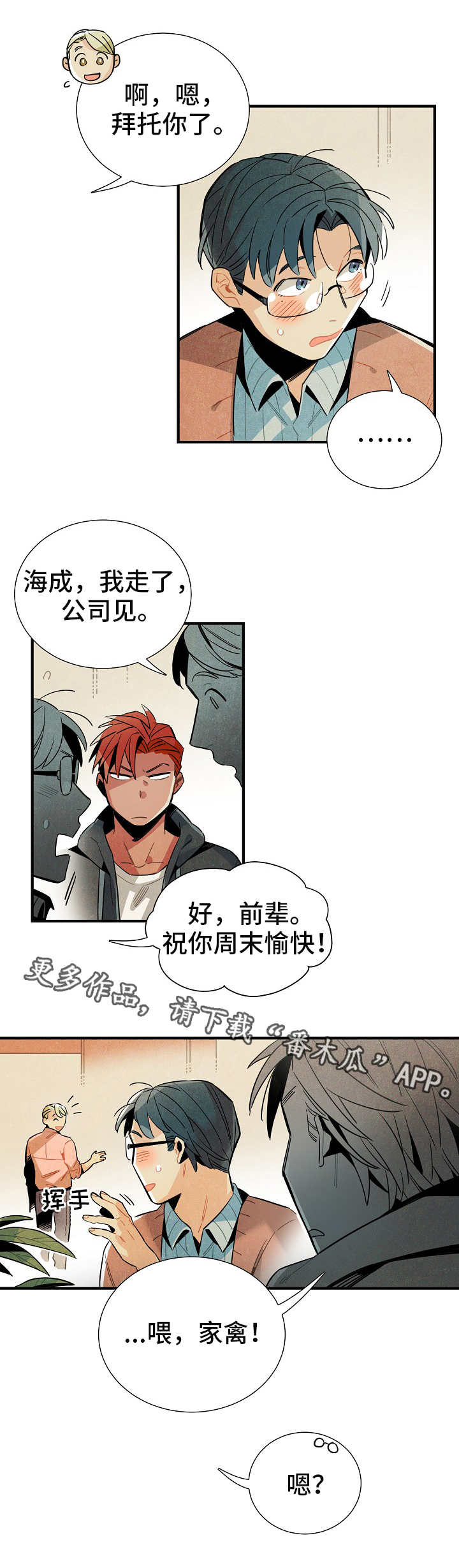 第19章：三人会面7