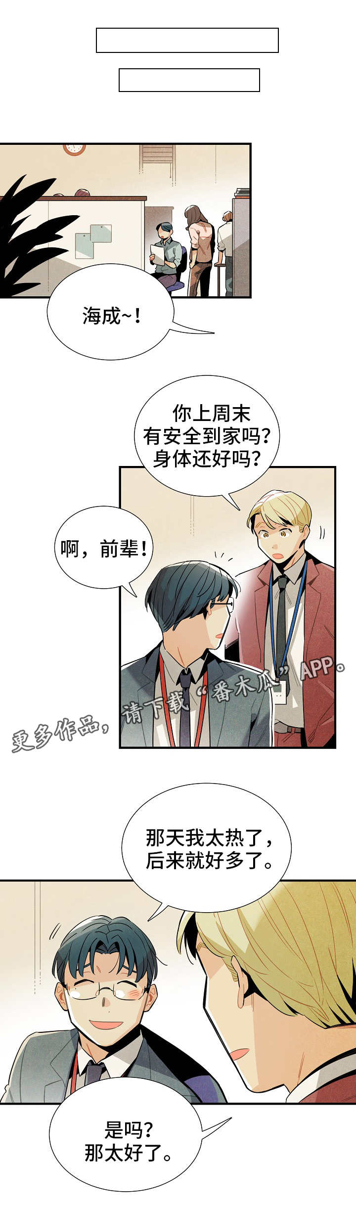 第22章：深入调查8