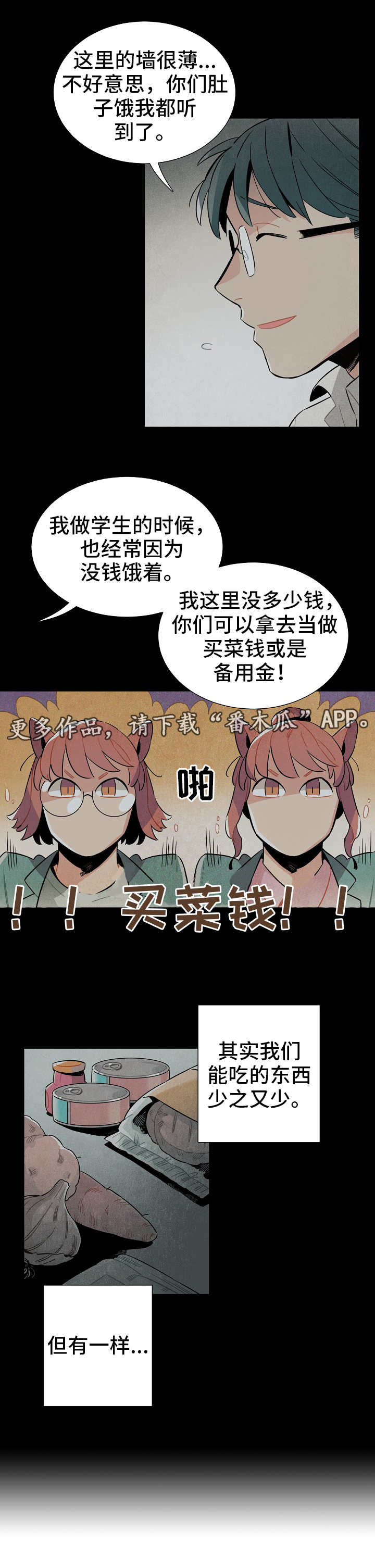 第24章：食物5
