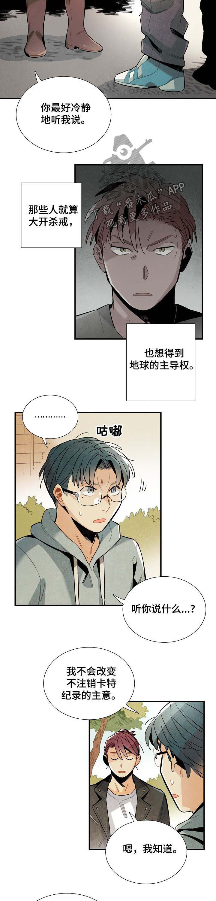 第67章：后辈6