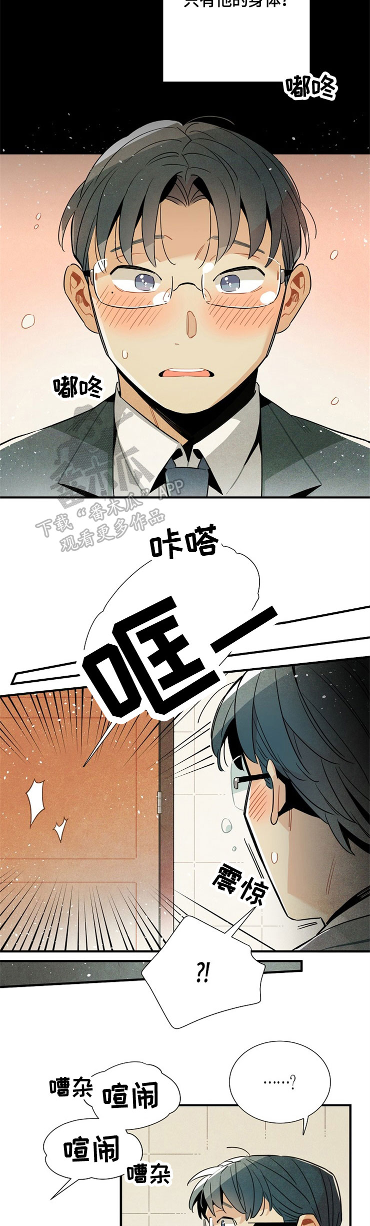 第53章：相互见面7
