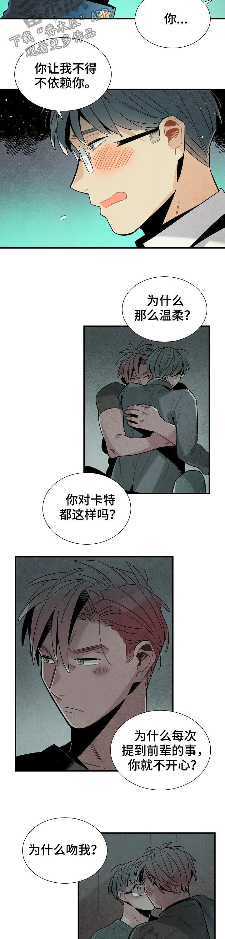 第91章：渐渐喜欢上你6