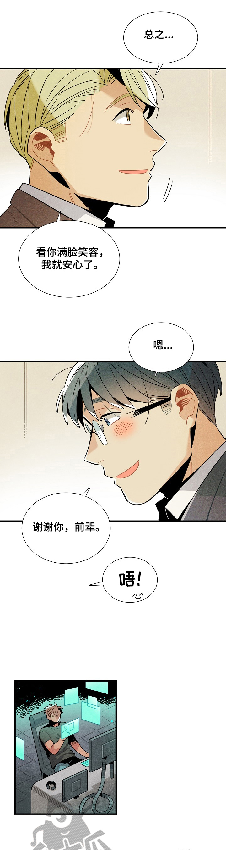 第98章：收尾7