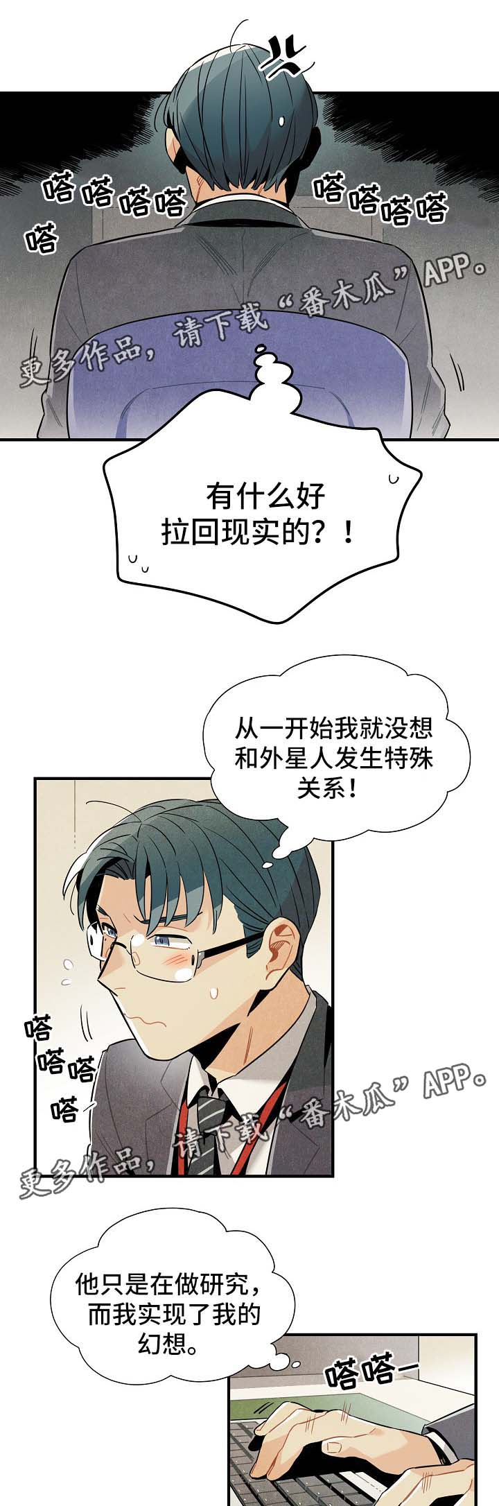 第35章：拉回现实12