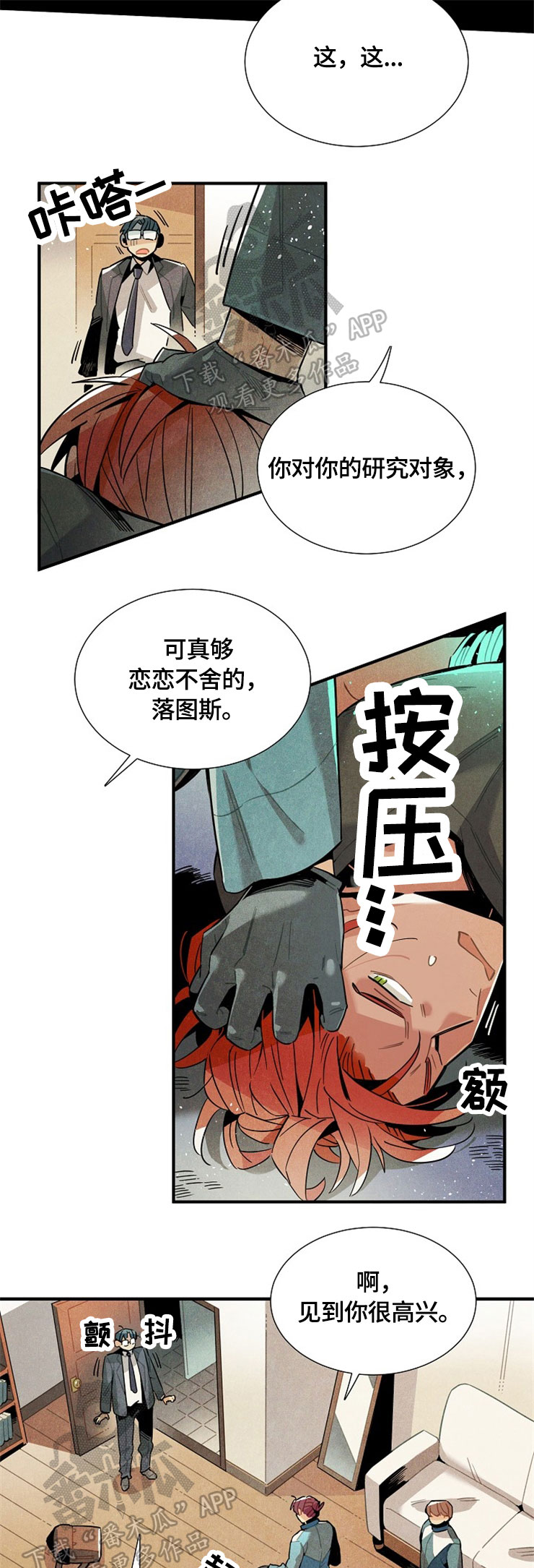 第53章：相互见面9