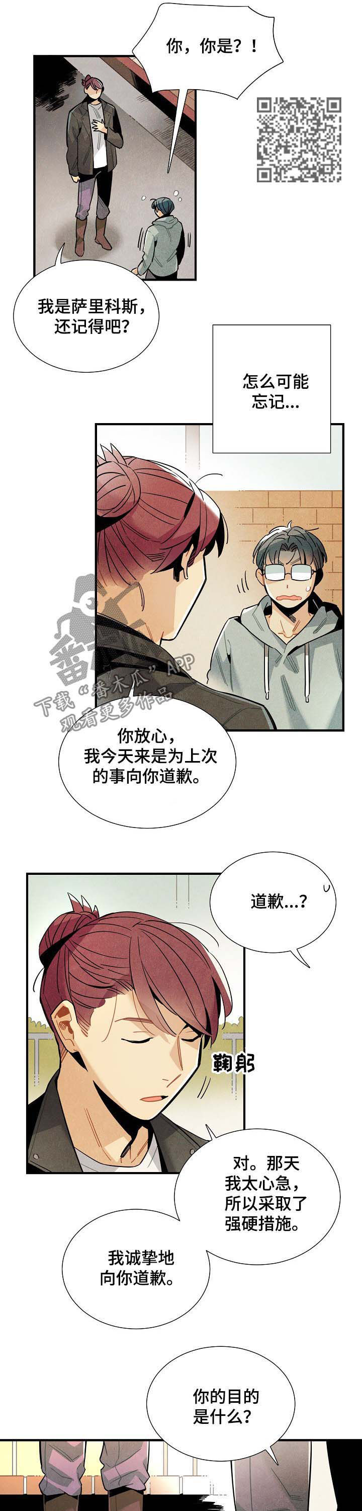 第67章：后辈5