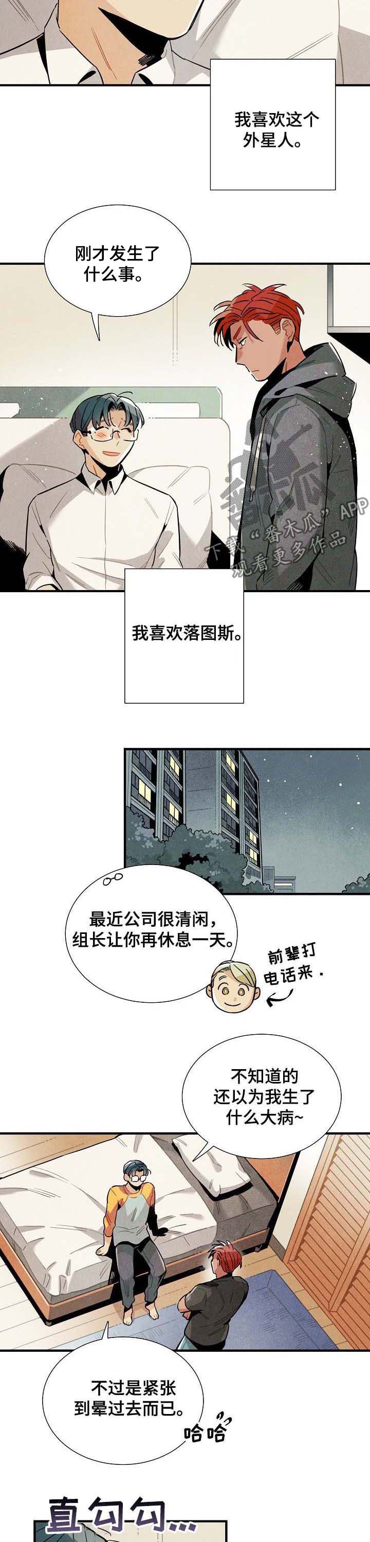 第63章：心动5