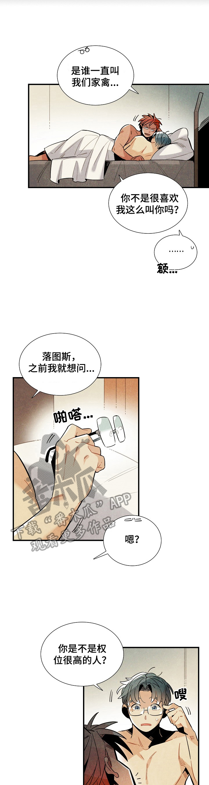 第97章：理由8