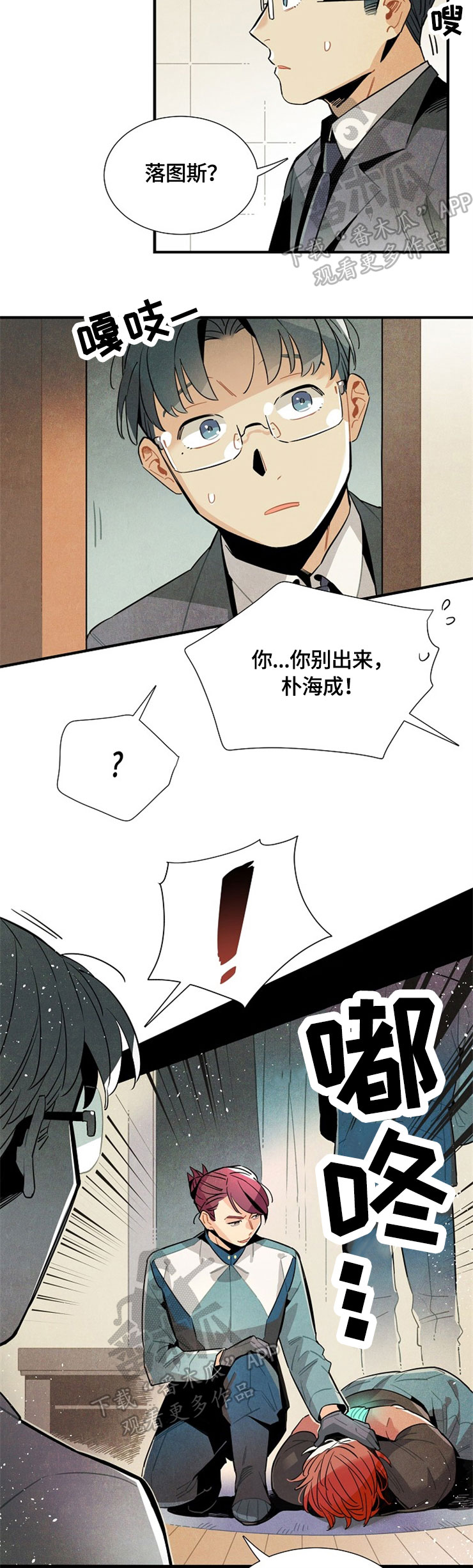 第53章：相互见面8