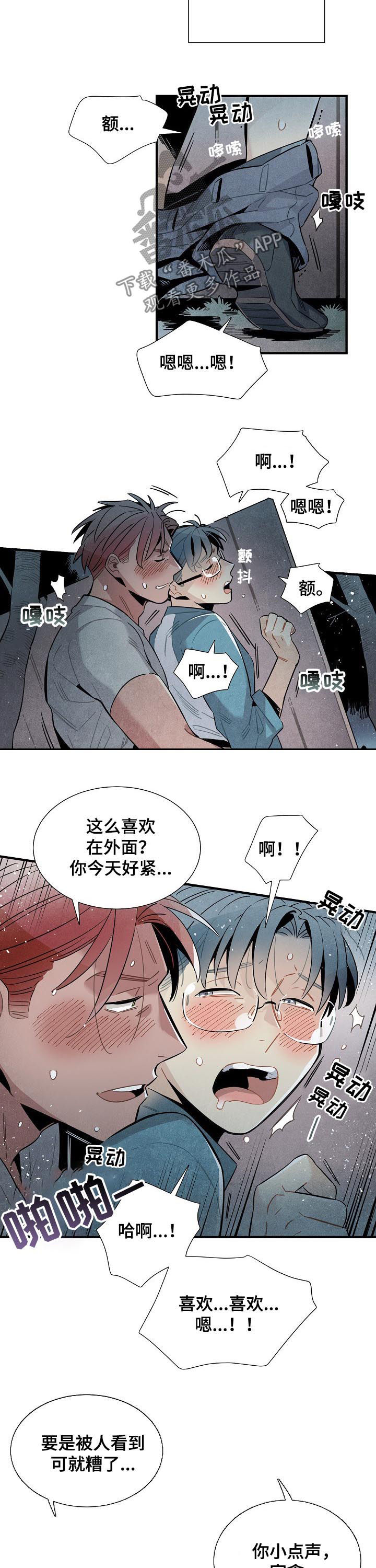 第75章：杜绝可能8