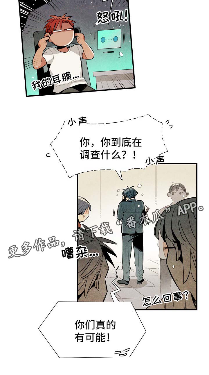 第37章：难办16