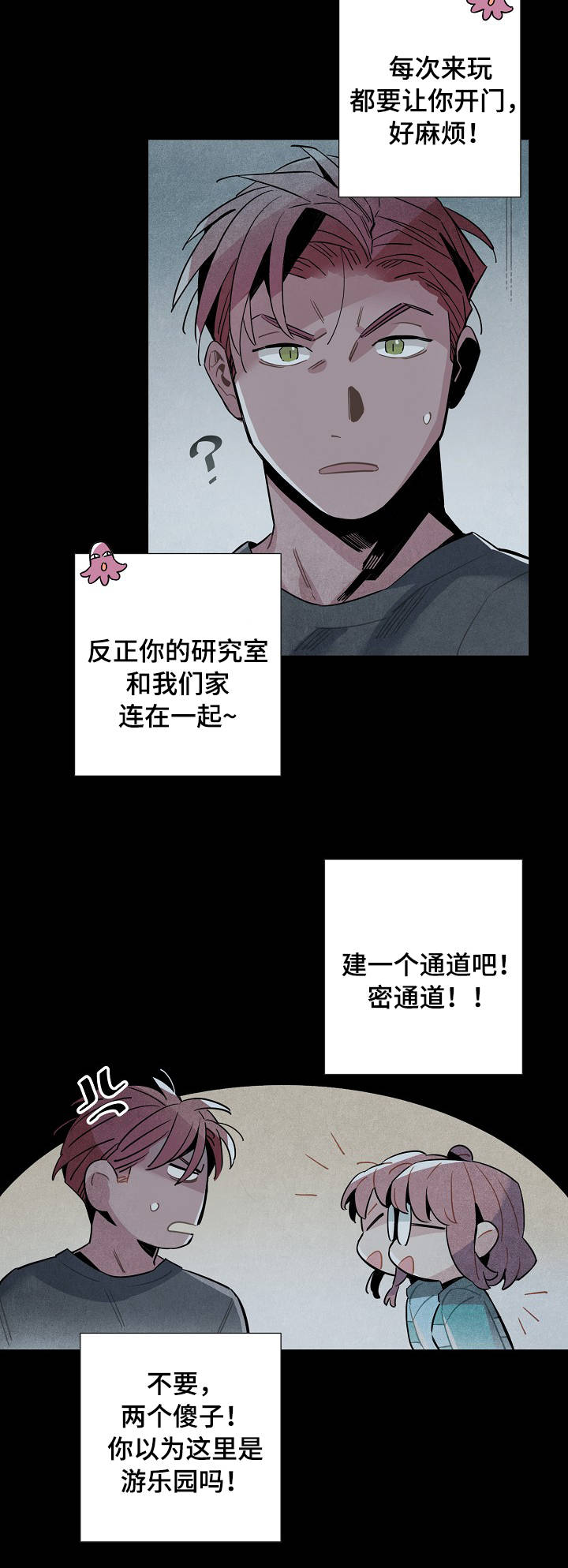 第55章：强制11