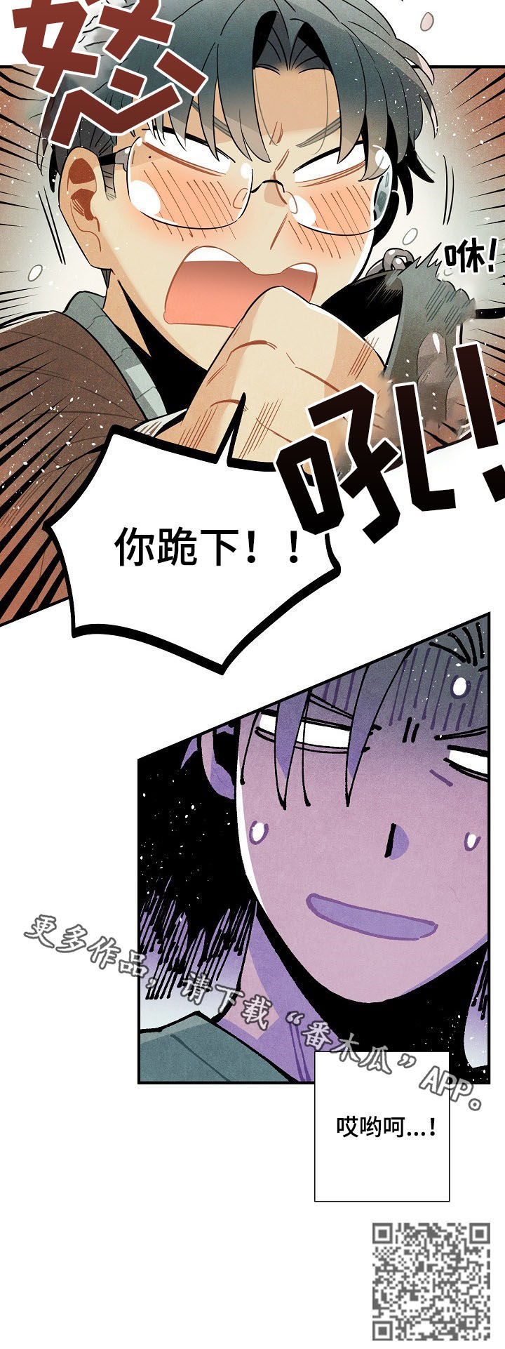 第78章：你跪下10
