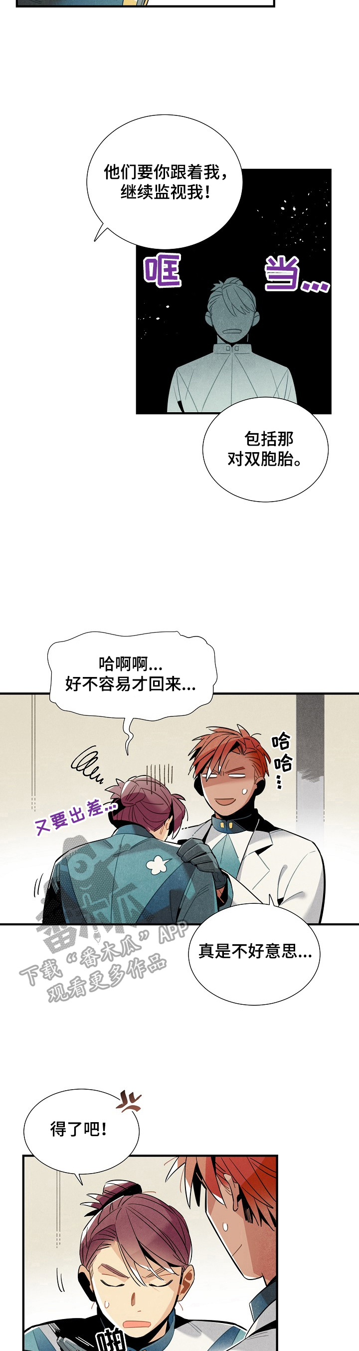 第104章：出发12