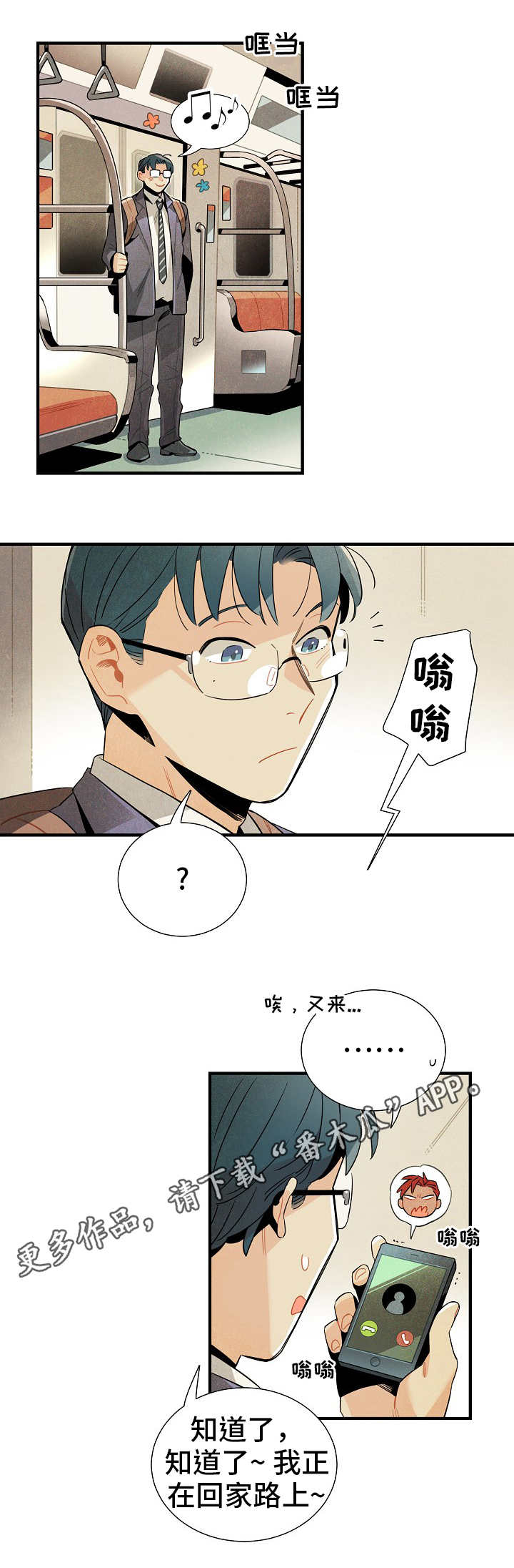 第11章：研究对象7