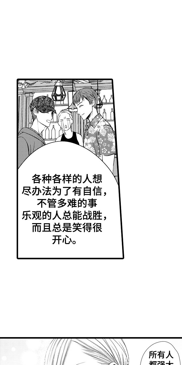 第15章：动摇5