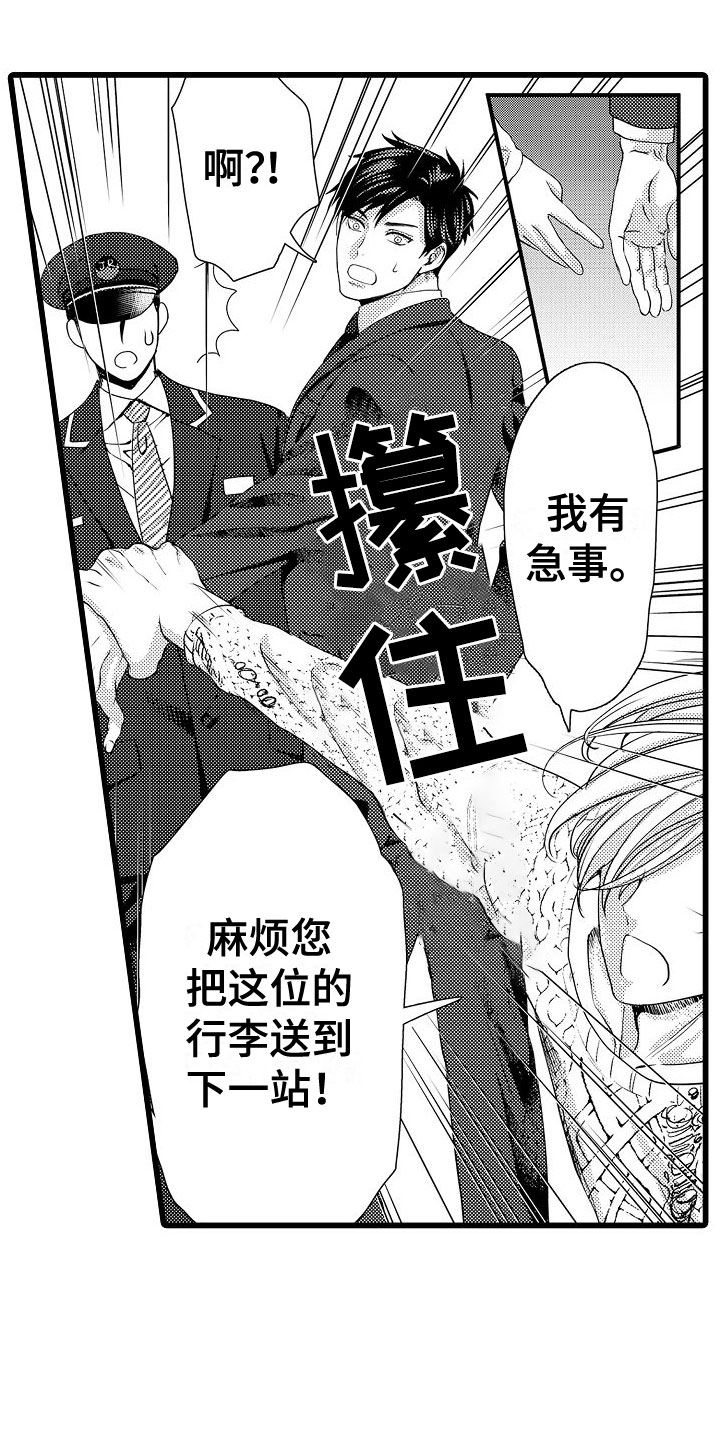 第2章：解围6