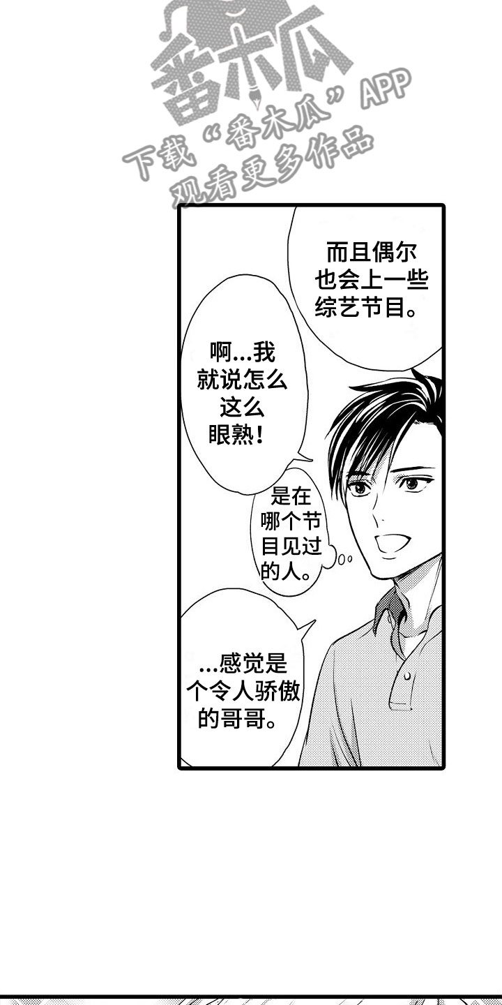第13章：只告诉我？10
