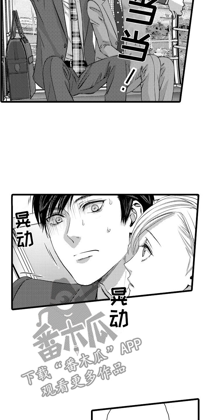 第10章：以结婚为前提9