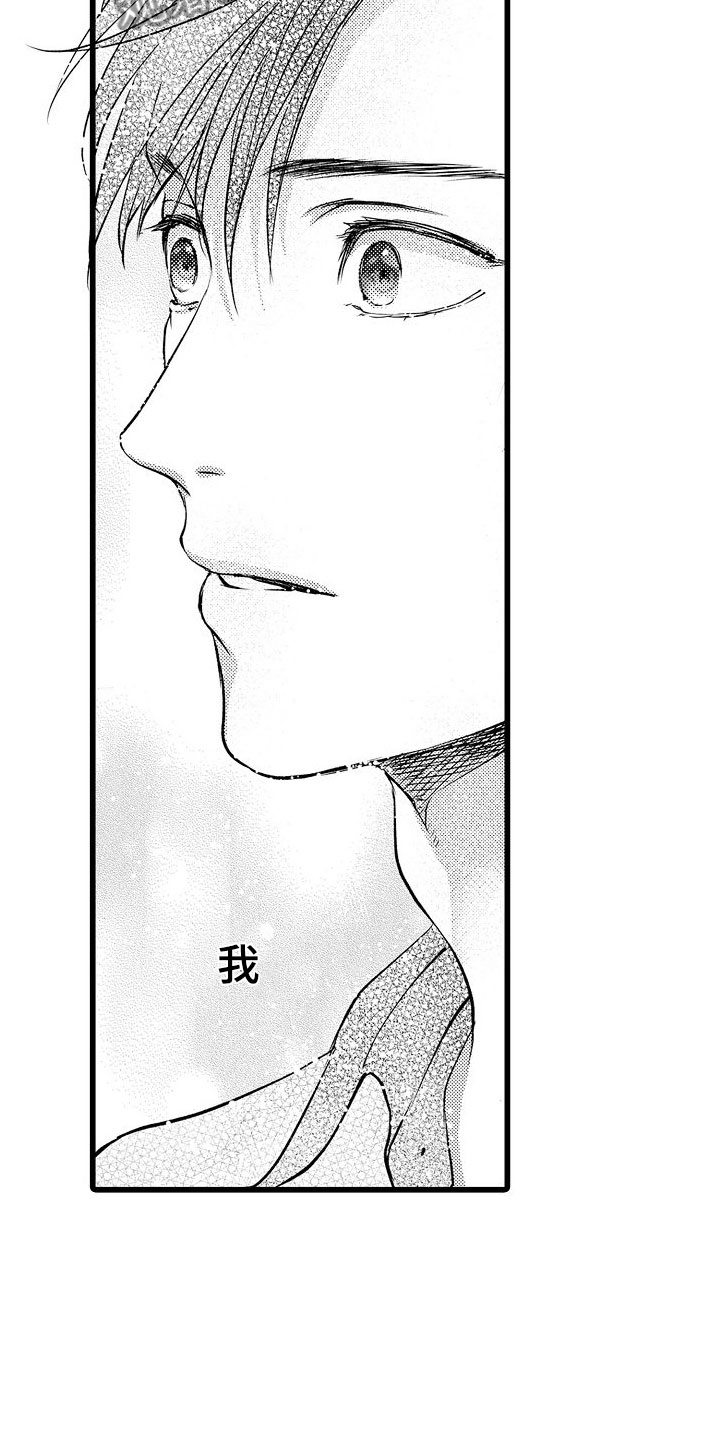 第16章：碍眼4