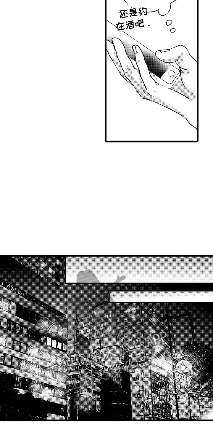第5章：再会11