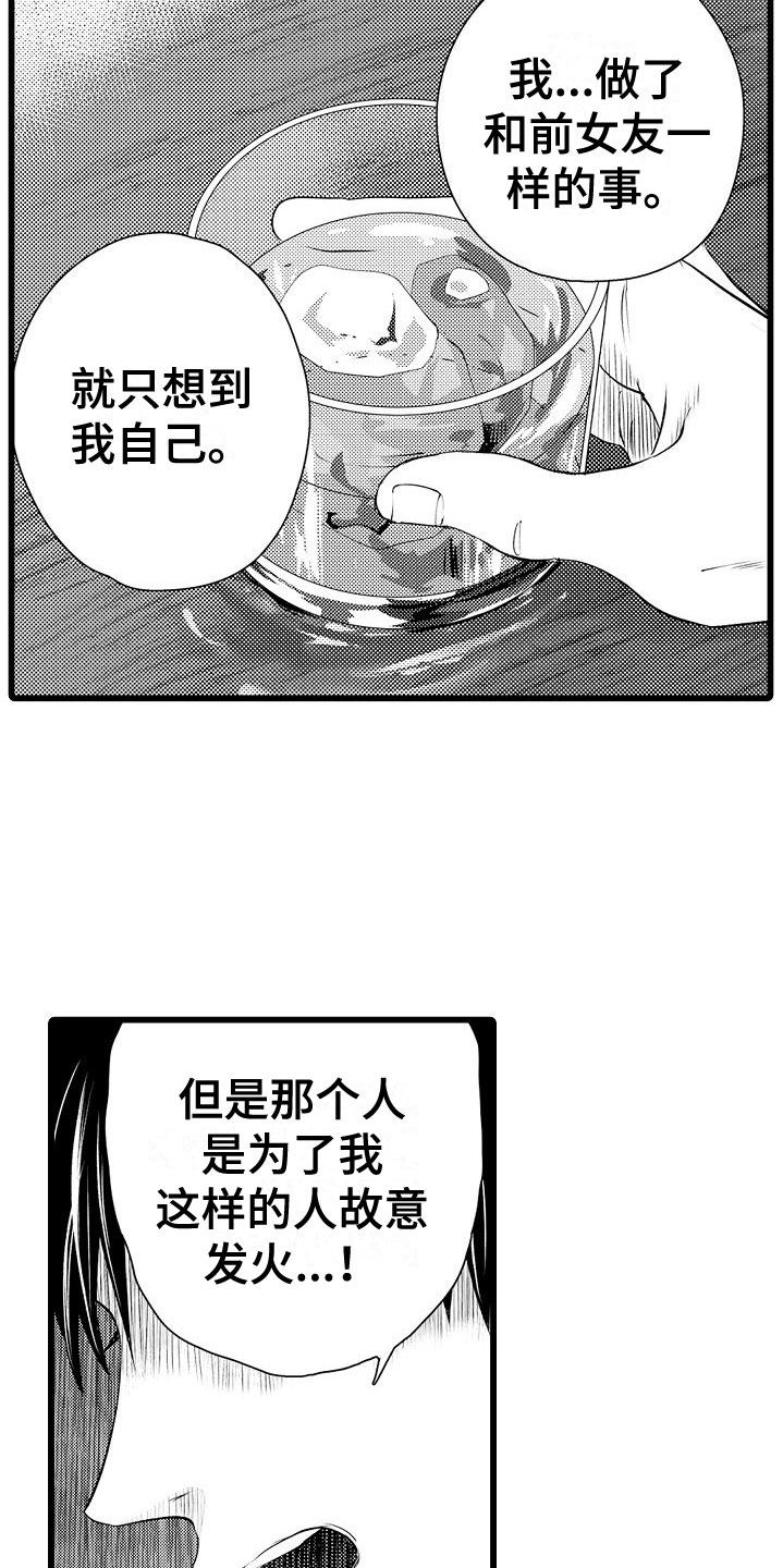 第19章：他的过去3