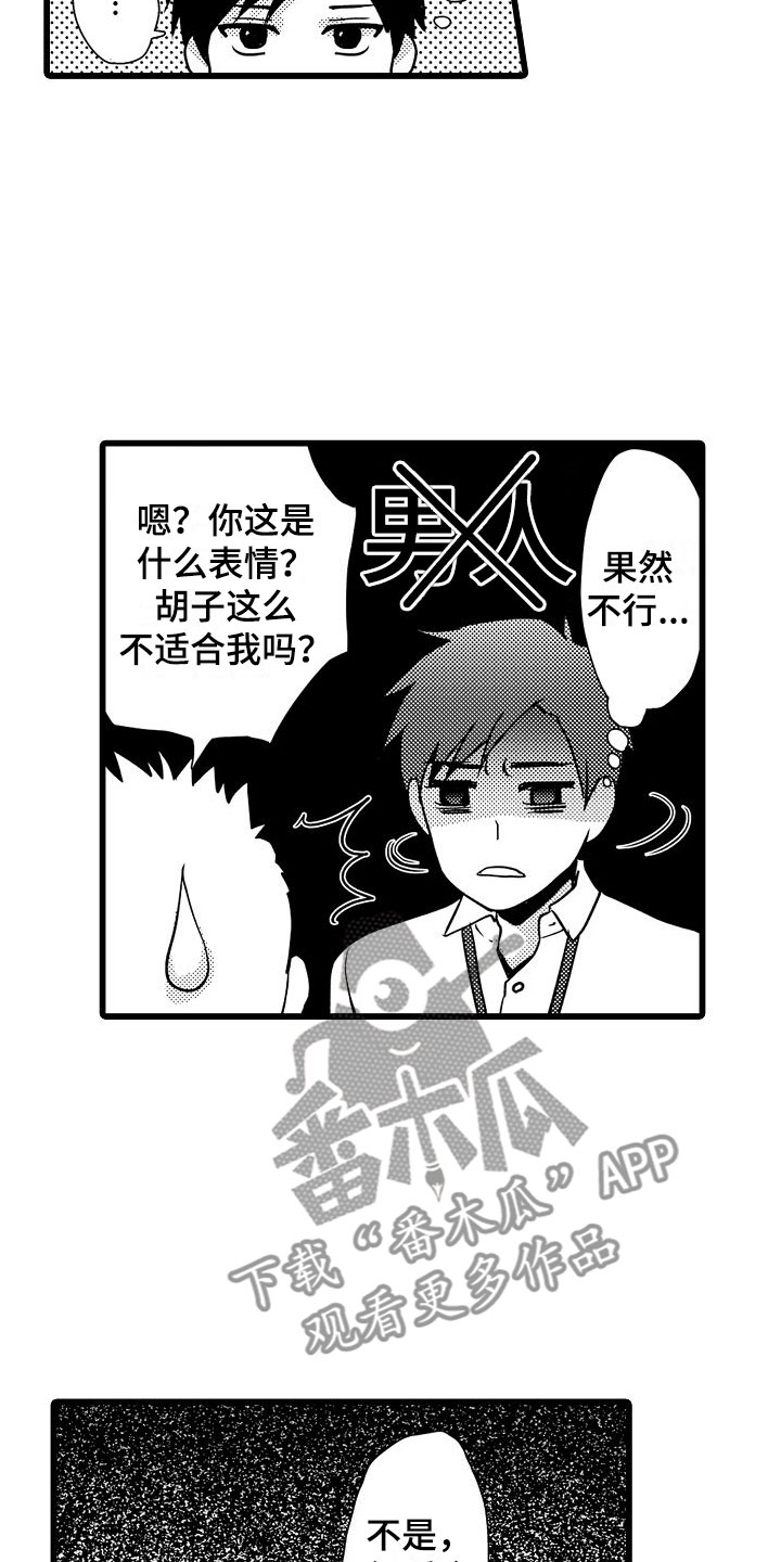 第5章：再会7