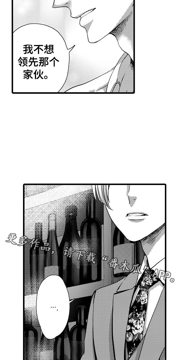 第6章：醉了17