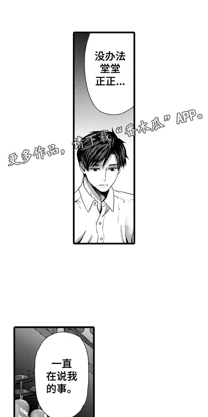 第7章：喜欢上他了0
