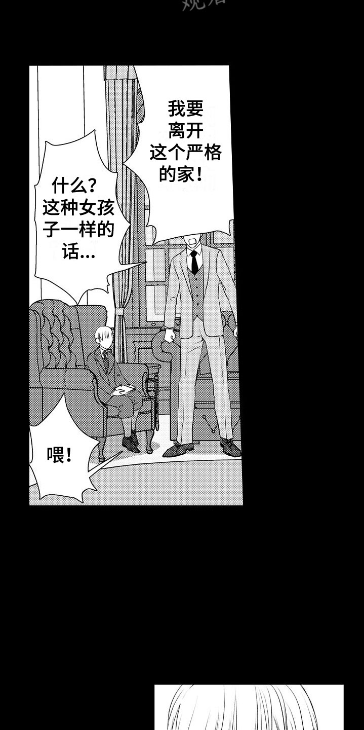第19章：他的过去16