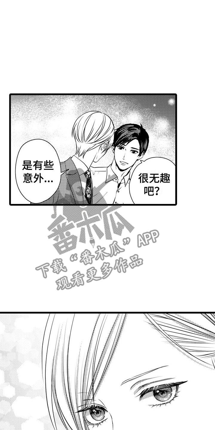 第6章：醉了7