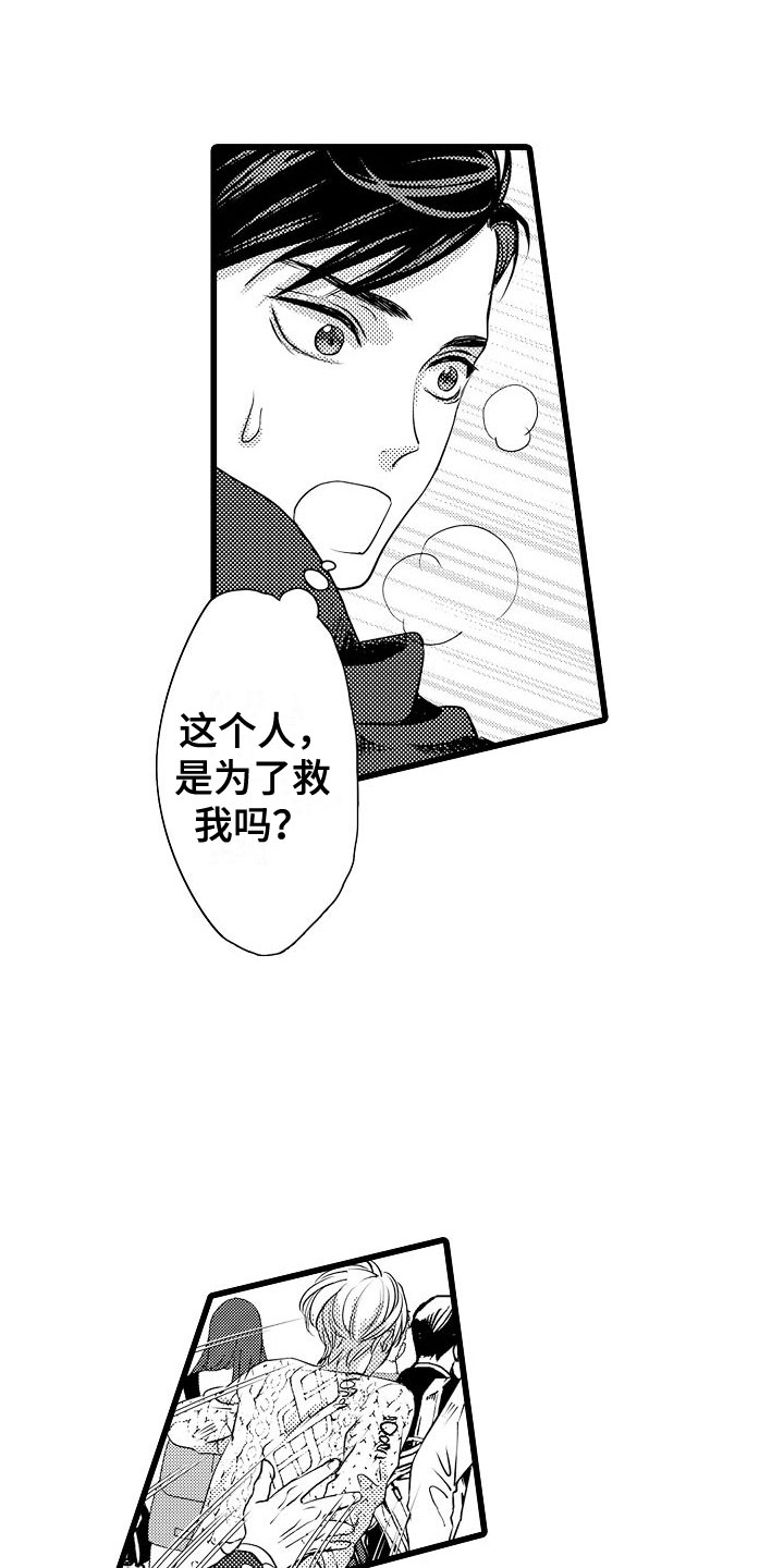 第2章：解围7