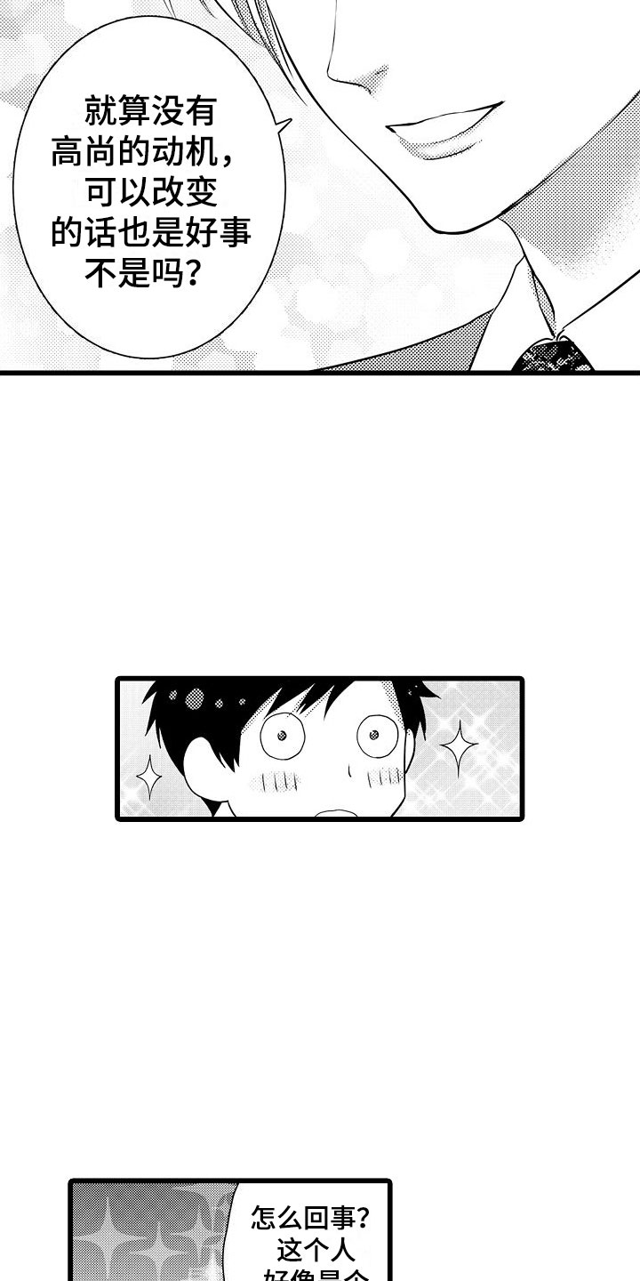第6章：醉了8