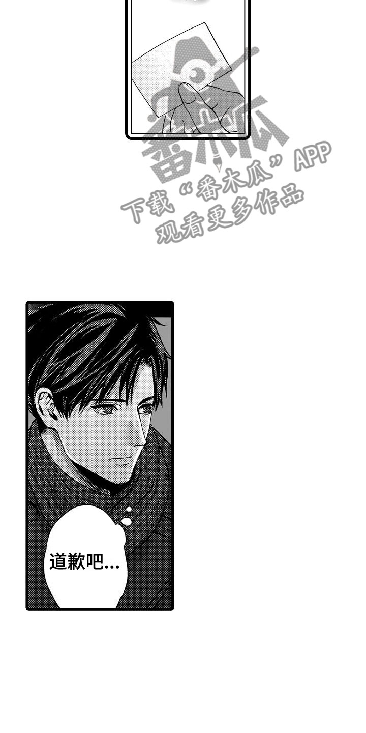第20章：去找他6