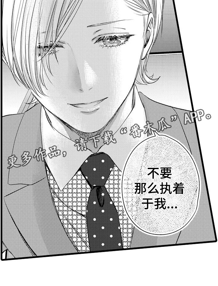 第10章：以结婚为前提20