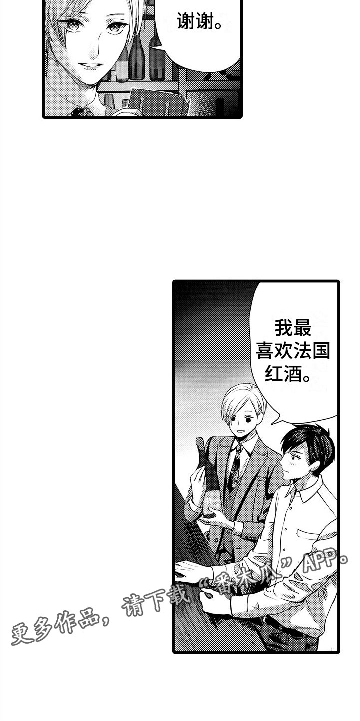 第5章：再会18