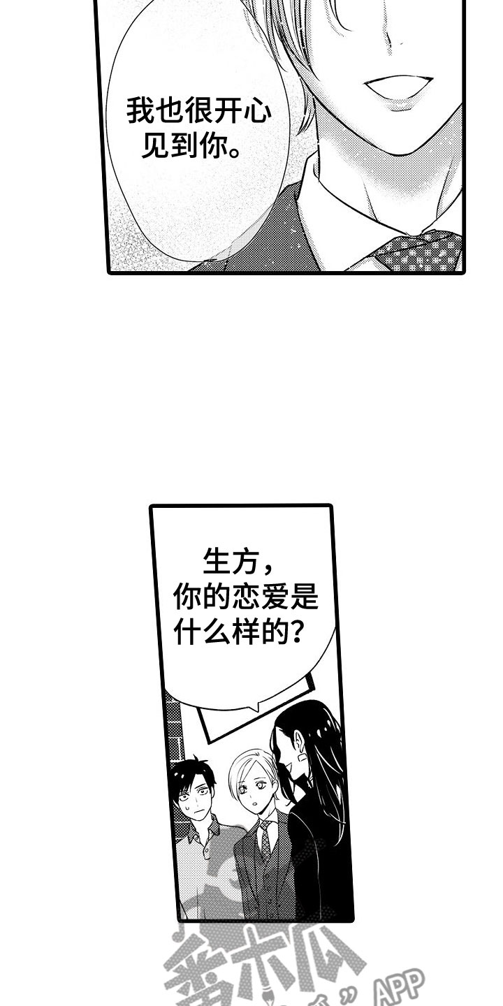 第15章：动摇7